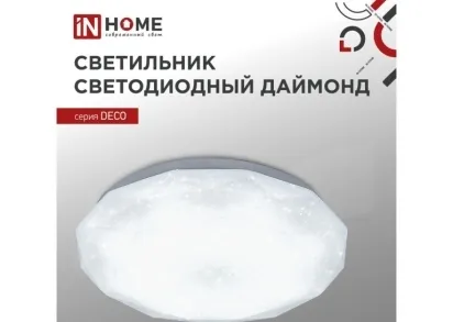 Потолочный светильник IN HOME 4690612033693